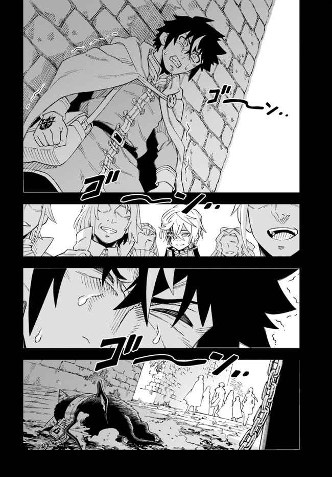 Page 4 Chapter 10 Doukutsu Ou kara Hajimeru Rakuen Life ~Bannou no Saikutsu Skill de Saikyou ni!?~