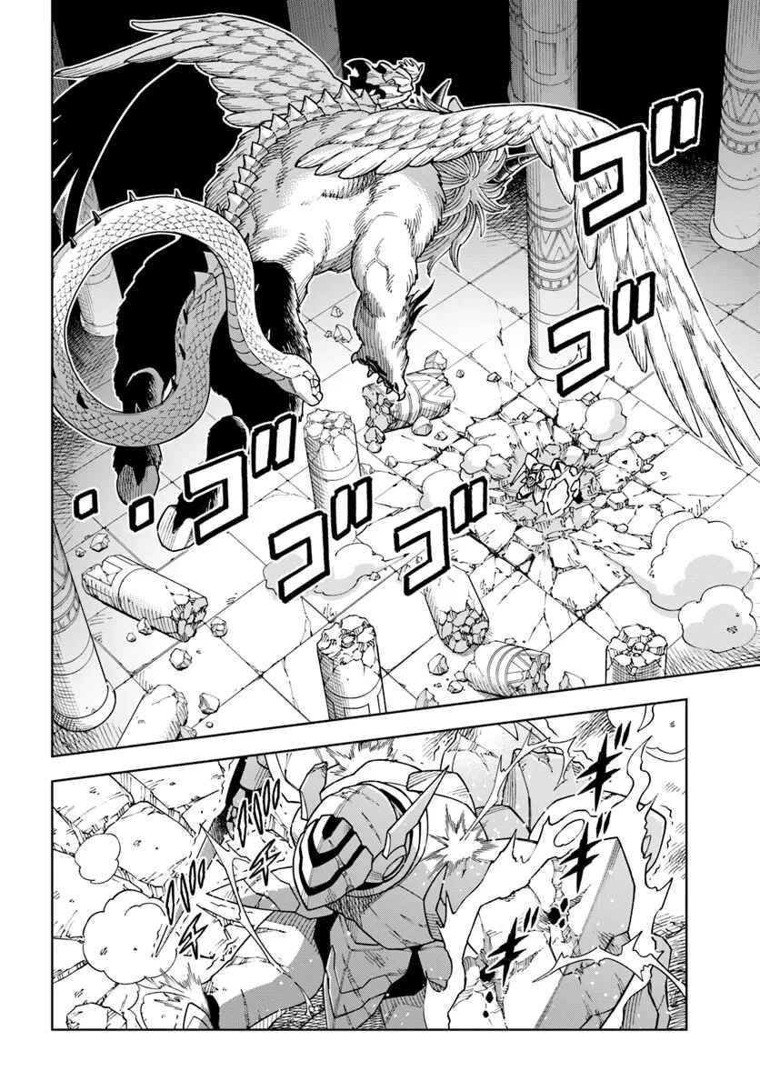 Page 2 Chapter 32.1 Doukutsu Ou kara Hajimeru Rakuen Life ~Bannou no Saikutsu Skill de Saikyou ni!?~