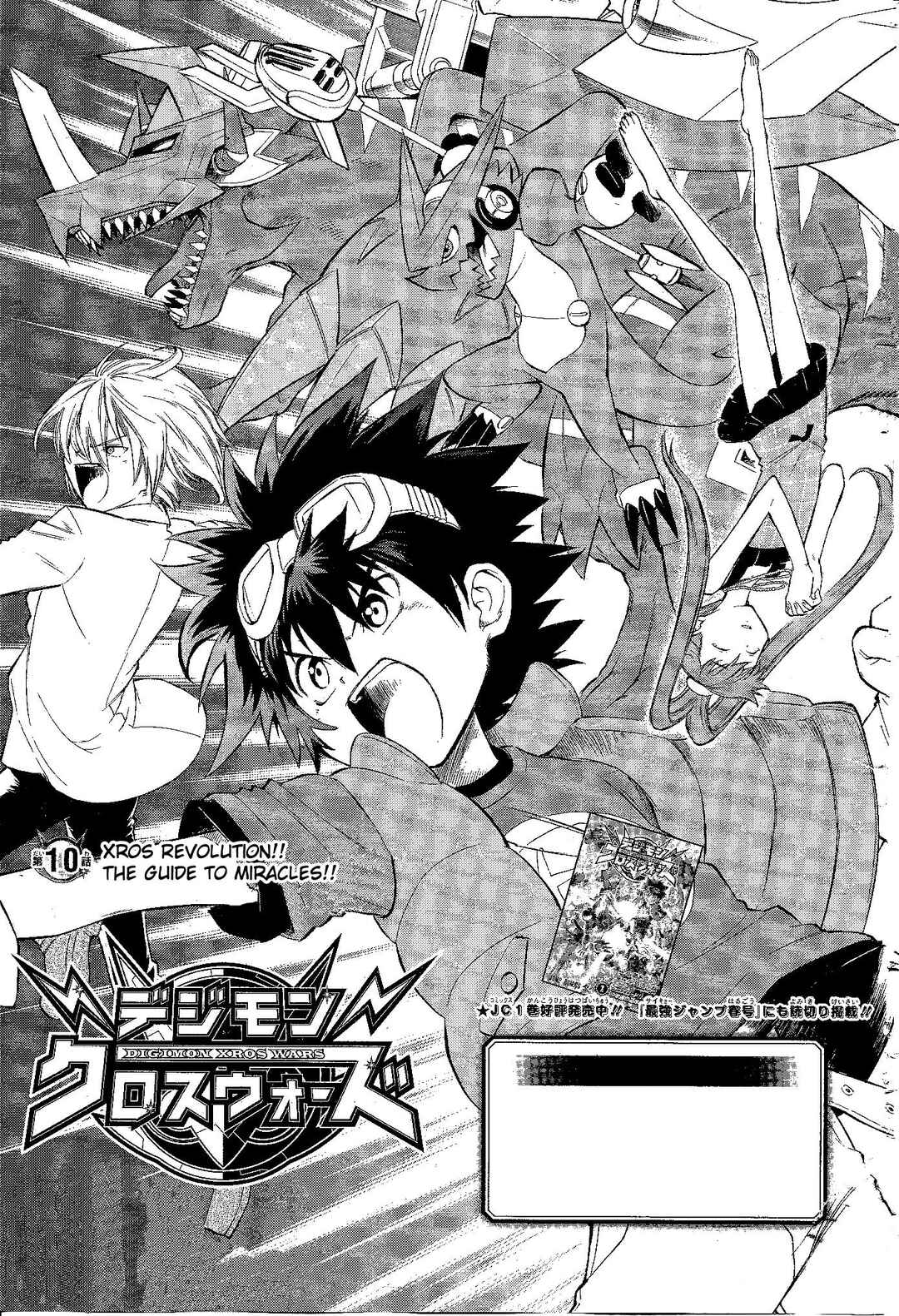 Page 3 Chapter 10 Digimon Xros Wars