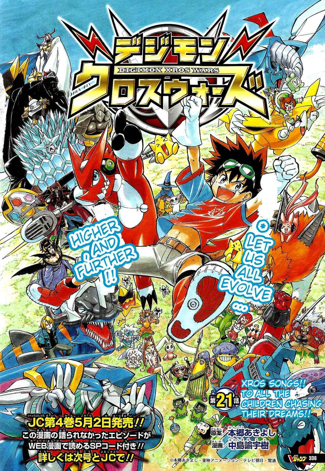 Page 3 Chapter 21 Digimon Xros Wars