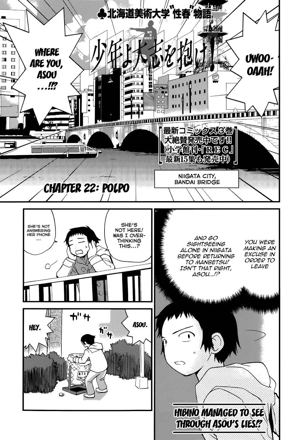Page 1 Chapter 22 Shounen yo Taishi o Dake!