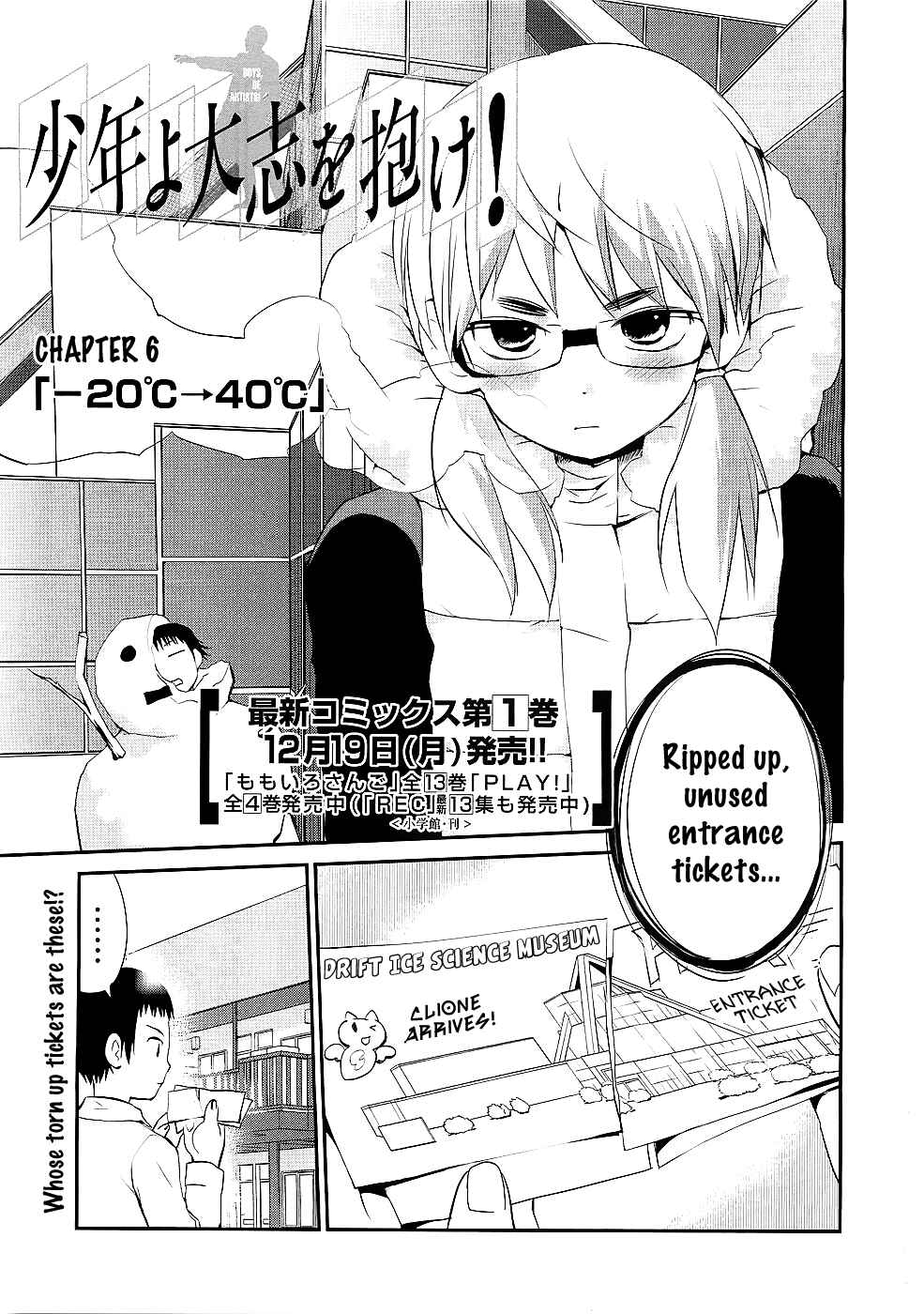 Page 1 Chapter 6 Shounen yo Taishi o Dake!