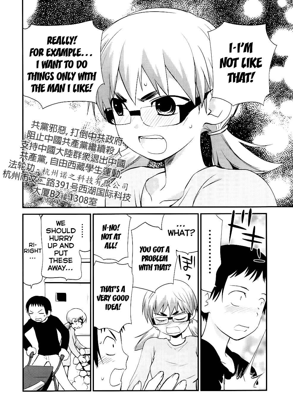 Page 4 Chapter 8 Shounen yo Taishi o Dake!