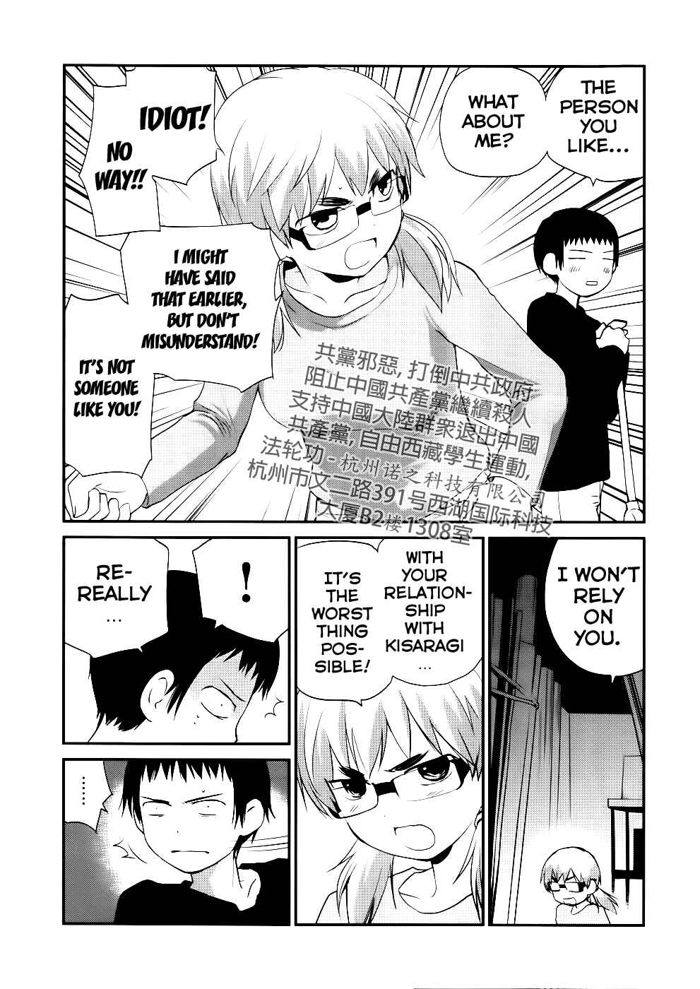 Page 7 Chapter 8 Shounen yo Taishi o Dake!