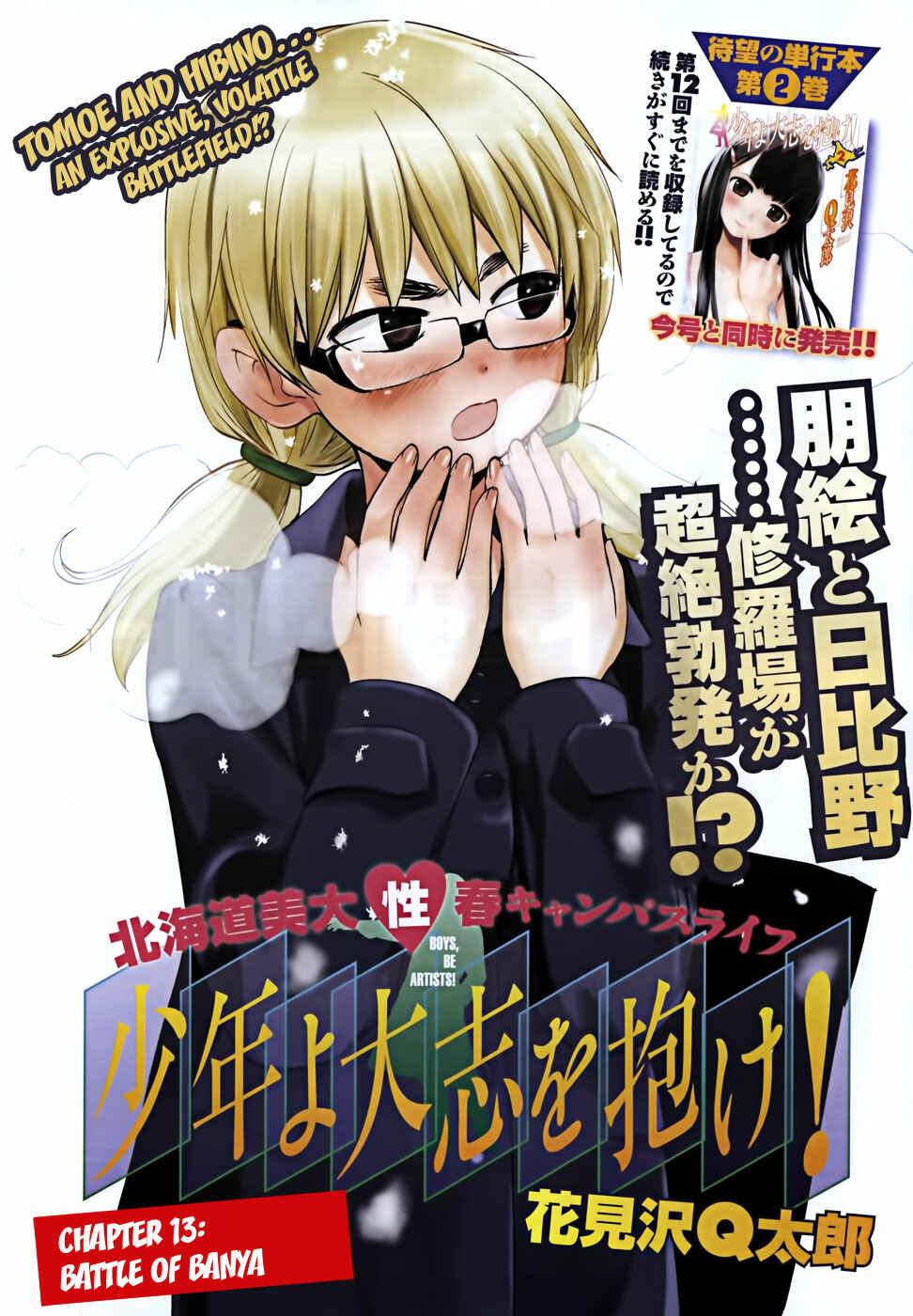 Page 1 Chapter 13 Shounen yo Taishi o Dake!
