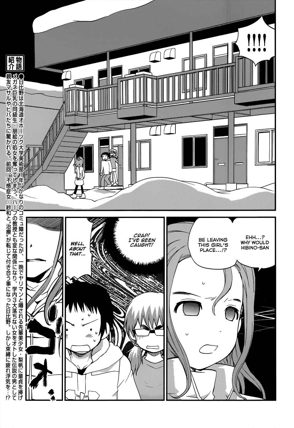 Page 4 Chapter 19 Shounen yo Taishi o Dake!