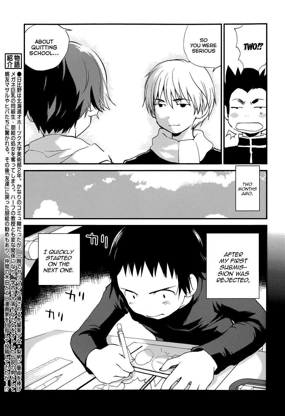 Page 3 Chapter 24 Shounen yo Taishi o Dake!
