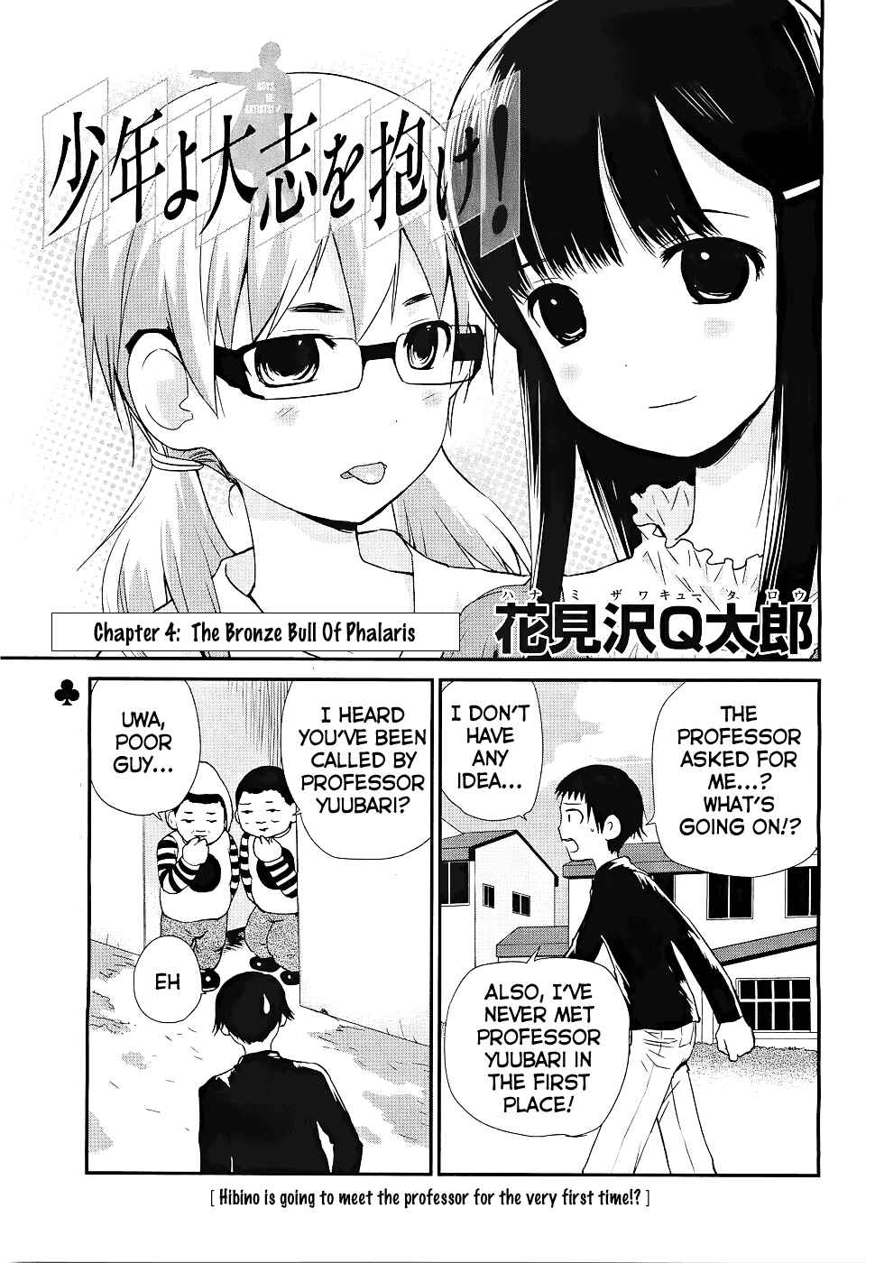 Page 1 Chapter 4 Shounen yo Taishi o Dake!