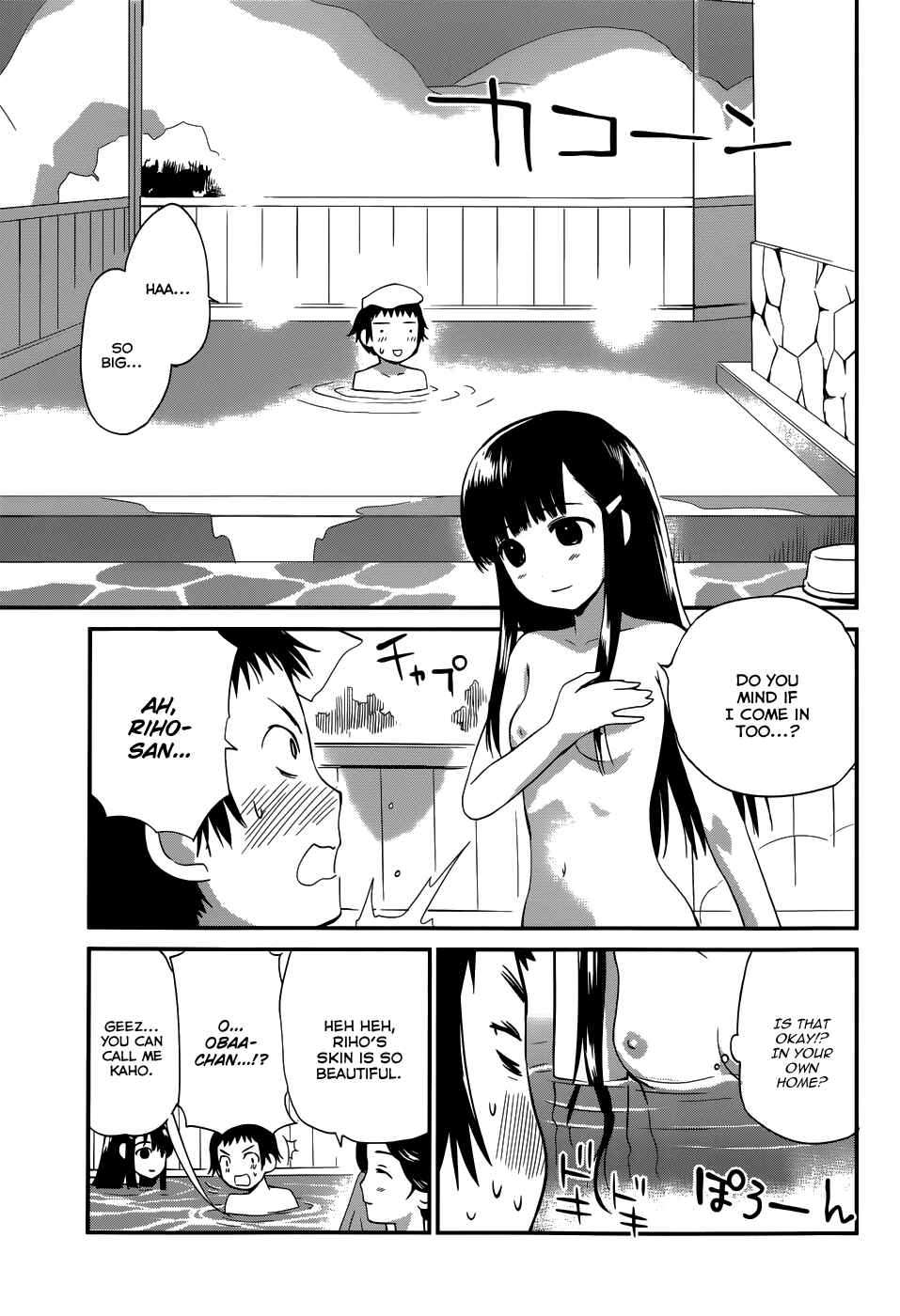 Page 17 Chapter 20 Shounen yo Taishi o Dake!