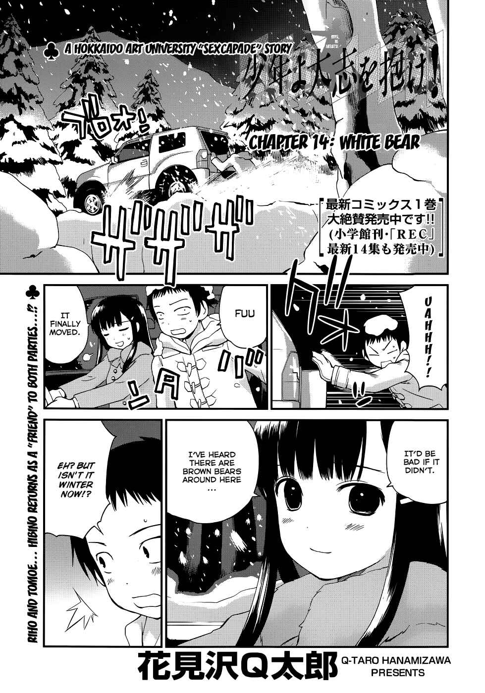 Page 1 Chapter 14 Shounen yo Taishi o Dake!
