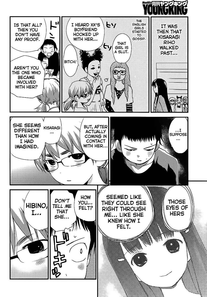Page 12 Chapter 3 Shounen yo Taishi o Dake!