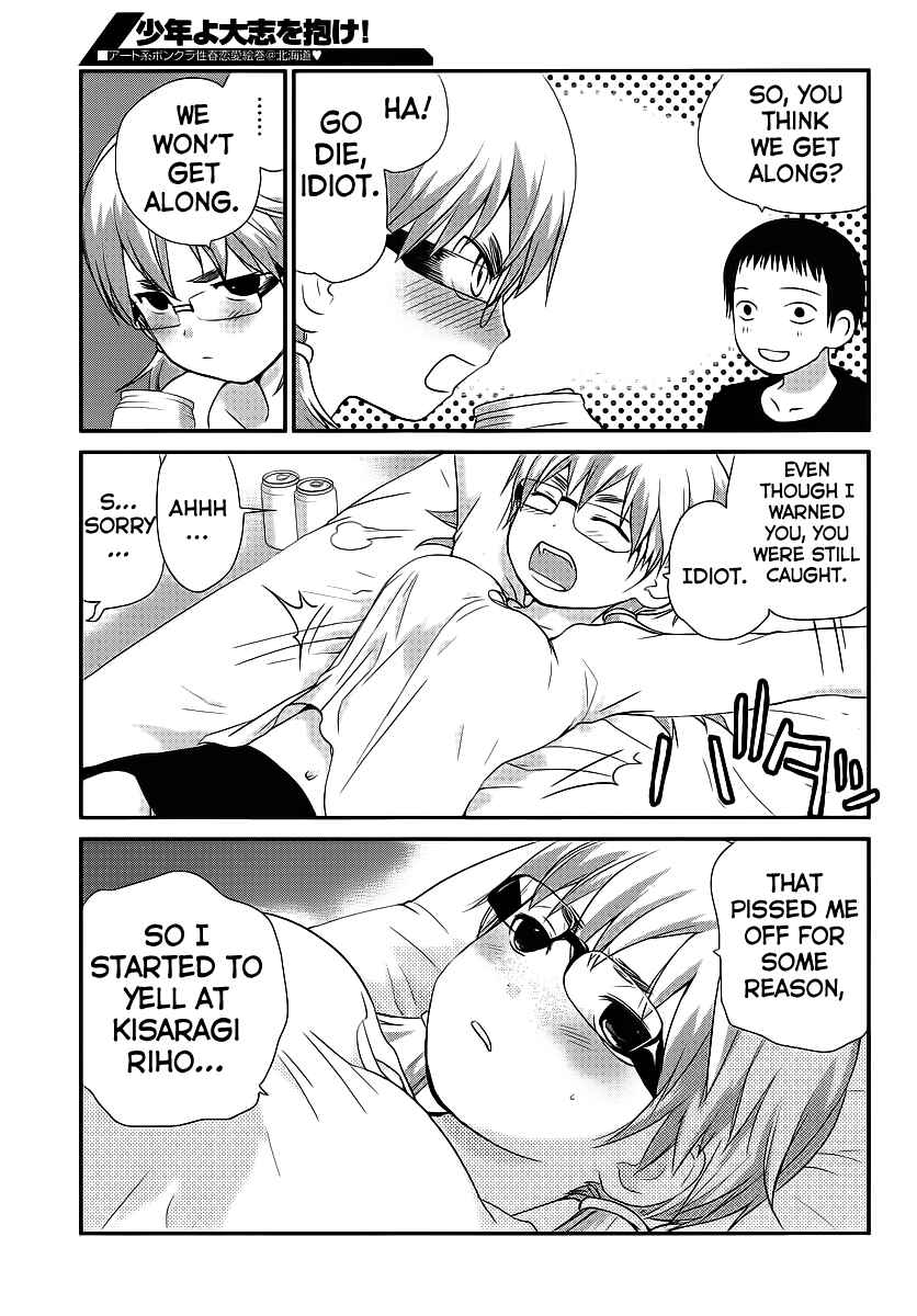 Page 15 Chapter 3 Shounen yo Taishi o Dake!