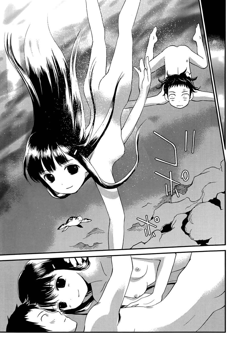 Page 15 Chapter 11 Shounen yo Taishi o Dake!
