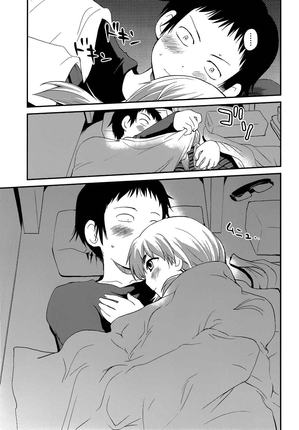 Page 21 Chapter 21 Shounen yo Taishi o Dake!