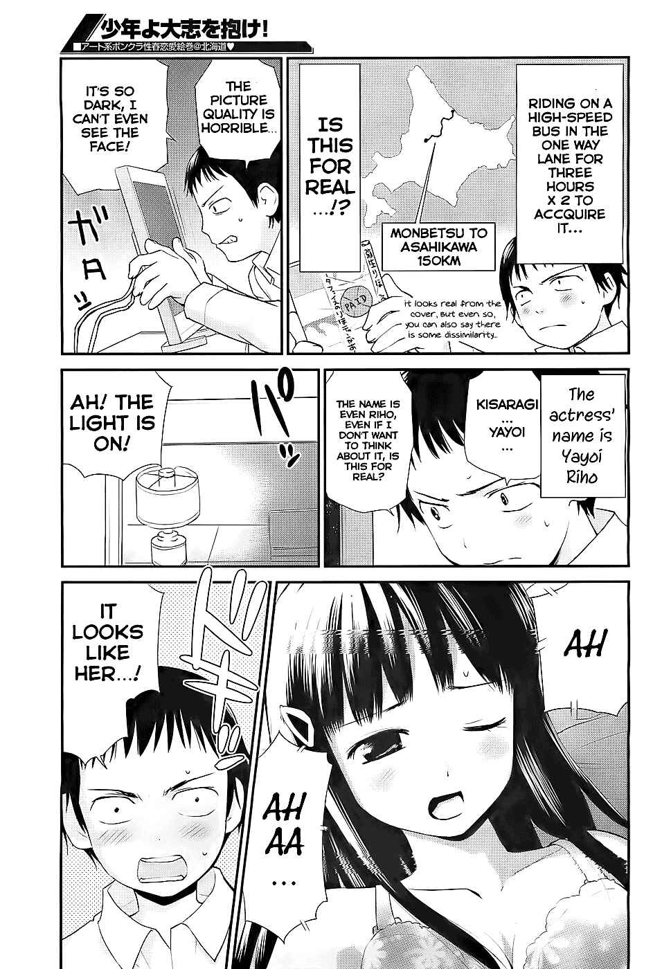 Page 3 Chapter 5 Shounen yo Taishi o Dake!