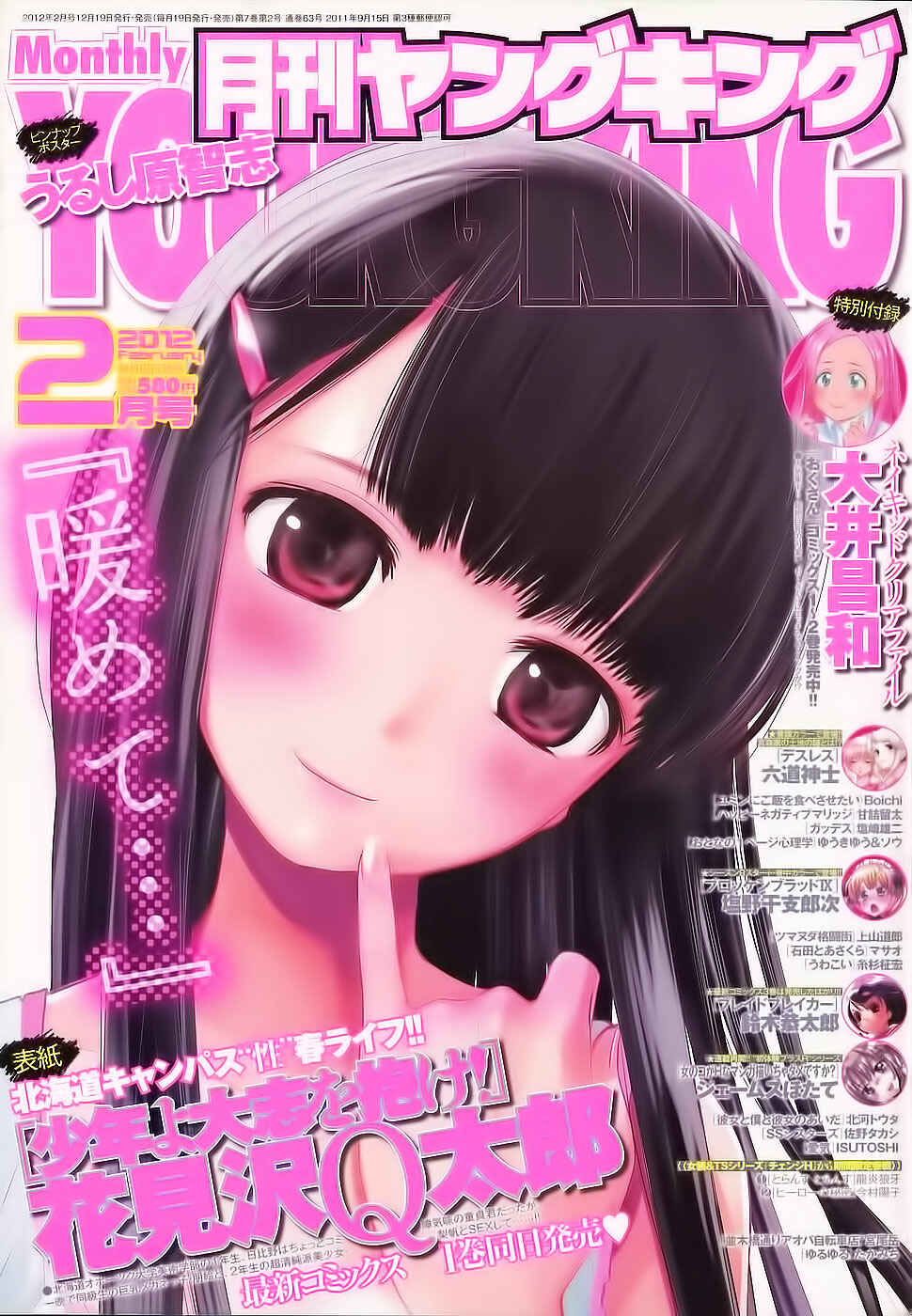 Page 34 Chapter 7 Shounen yo Taishi o Dake!