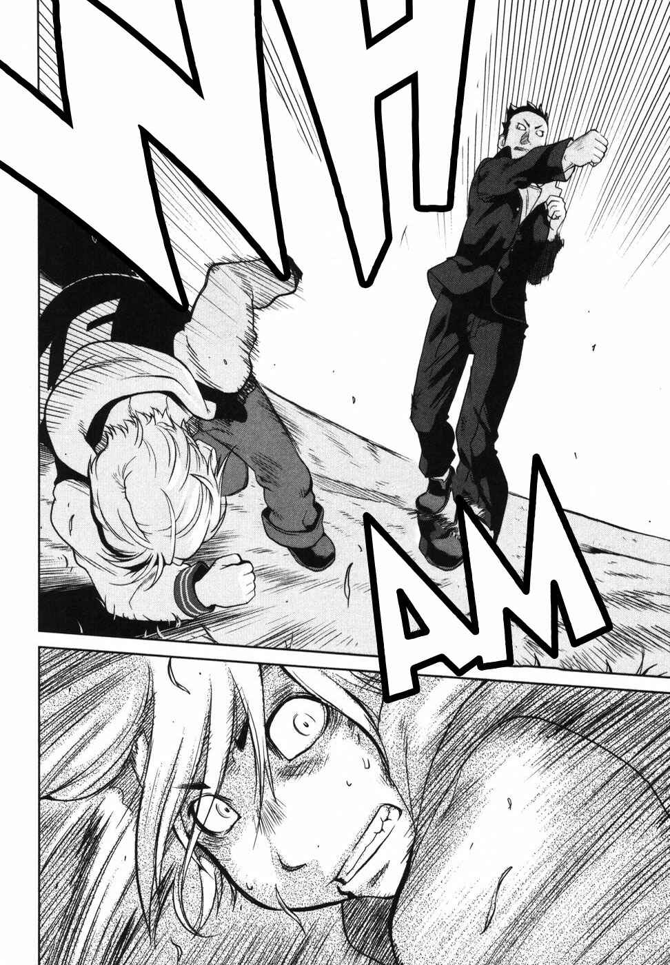 Page 26 Chapter 4 Nae ga Yuru