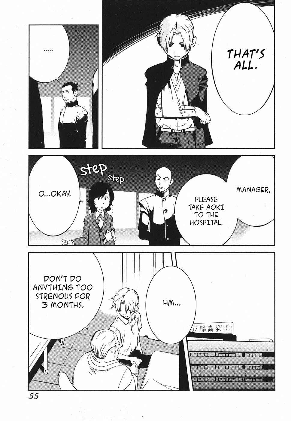 Page 17 Chapter 8 Nae ga Yuru