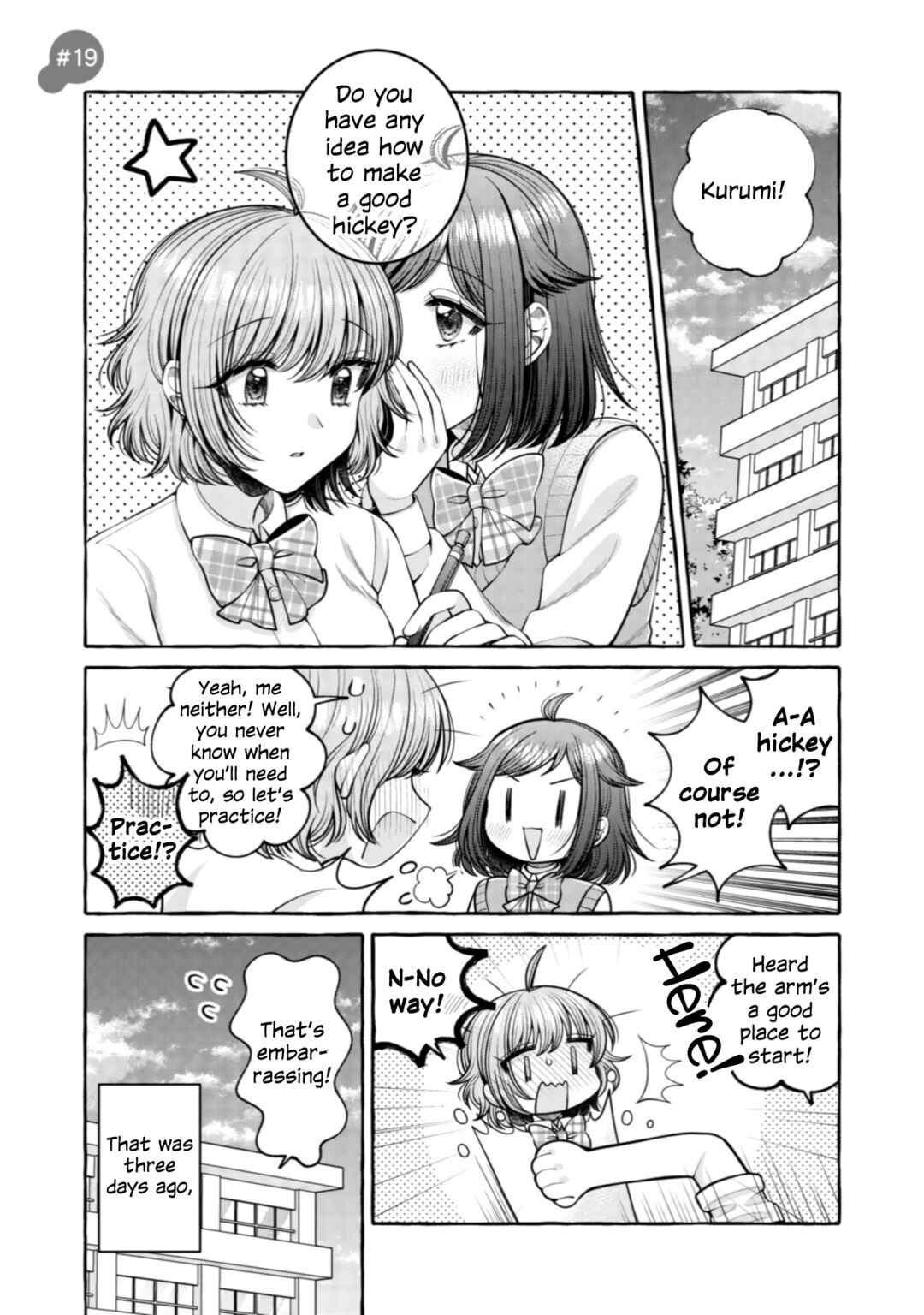 Page 1 Chapter 19 I Want to Spoil Ms. Yoroizuka Rotten