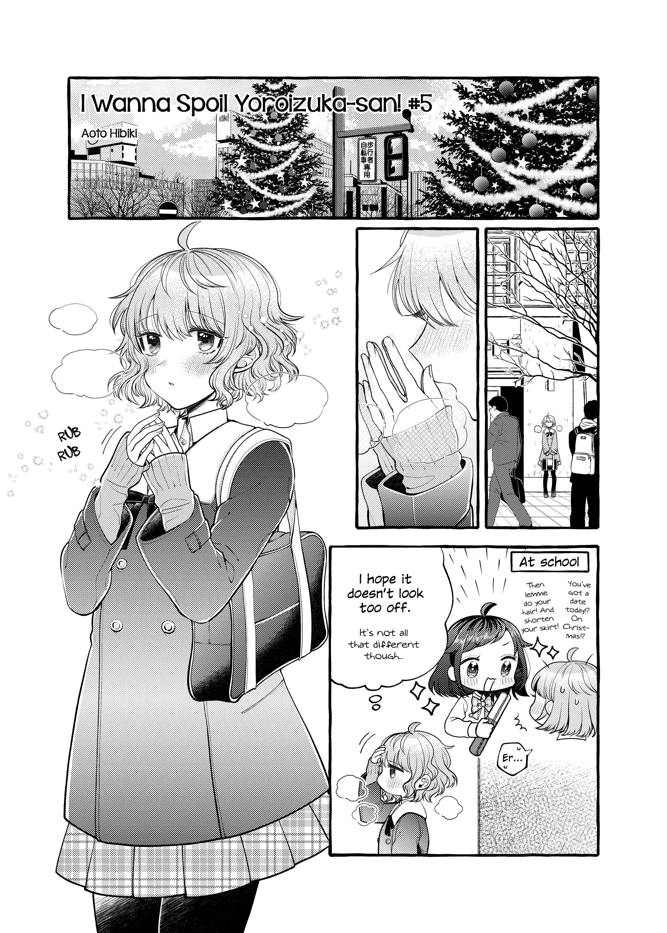Page 1 Chapter 5 I Want to Spoil Ms. Yoroizuka Rotten