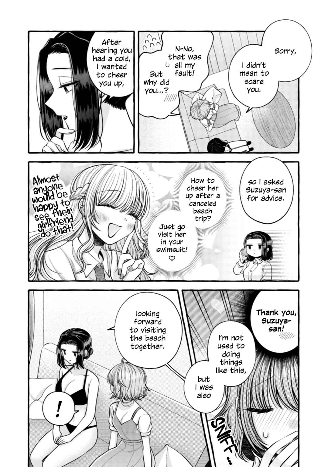 Page 13 Chapter 16 I Want to Spoil Ms. Yoroizuka Rotten