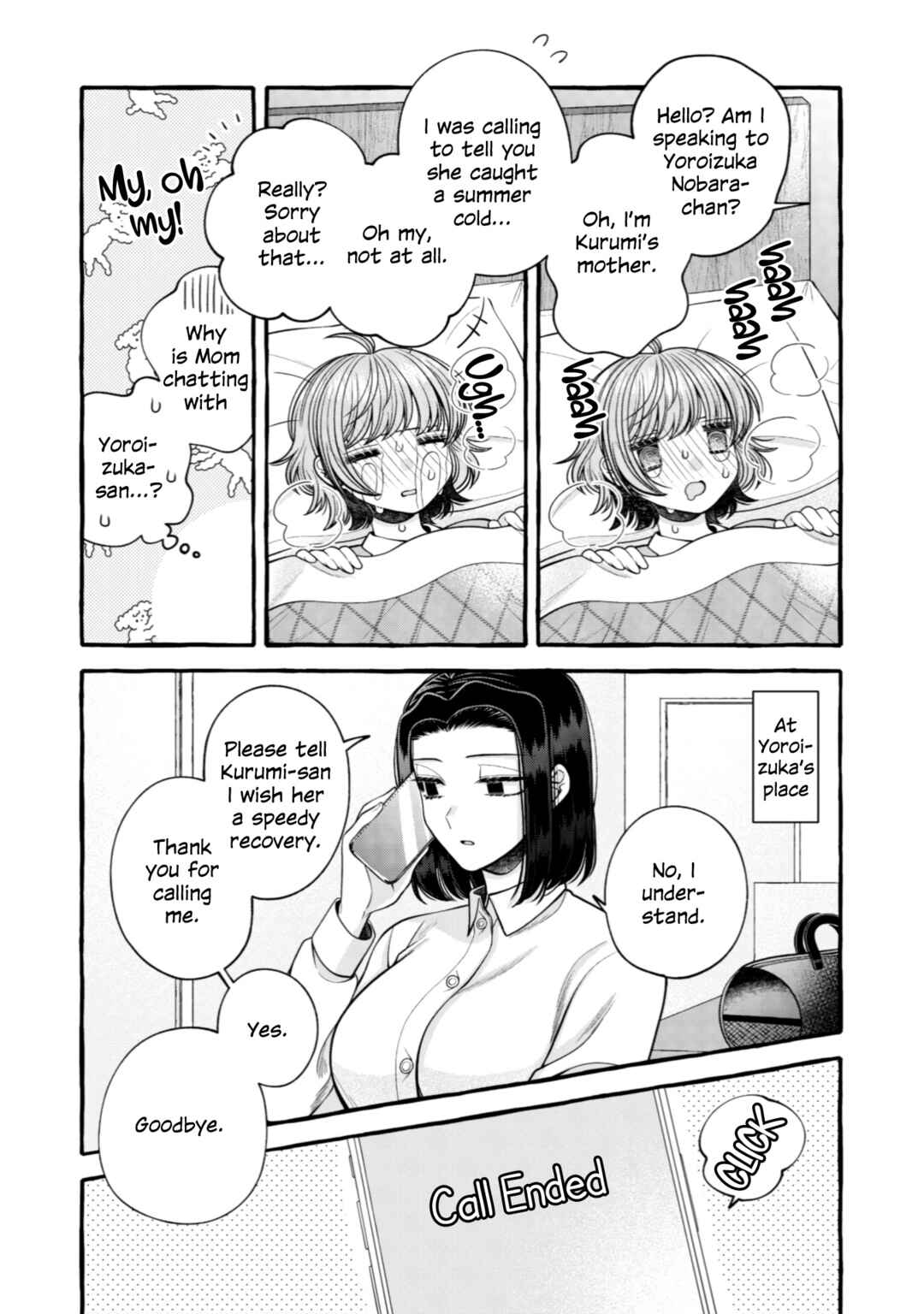 Page 5 Chapter 16 I Want to Spoil Ms. Yoroizuka Rotten