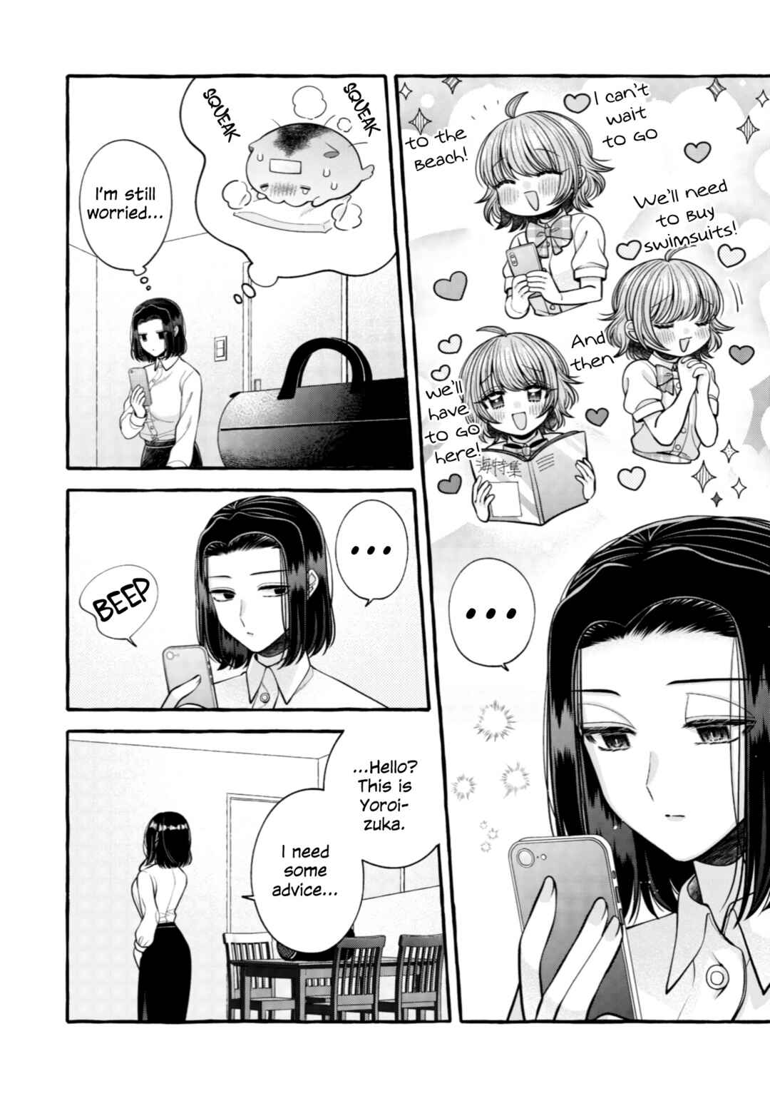 Page 6 Chapter 16 I Want to Spoil Ms. Yoroizuka Rotten