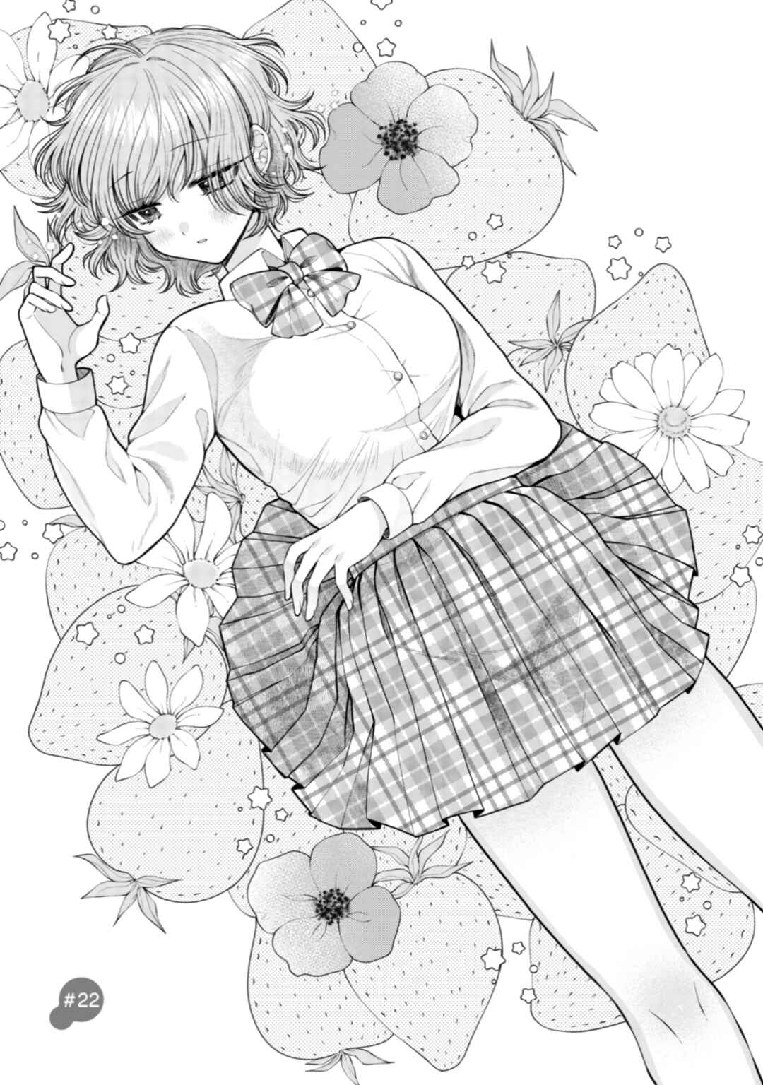 Page 1 Chapter 22 I Want to Spoil Ms. Yoroizuka Rotten