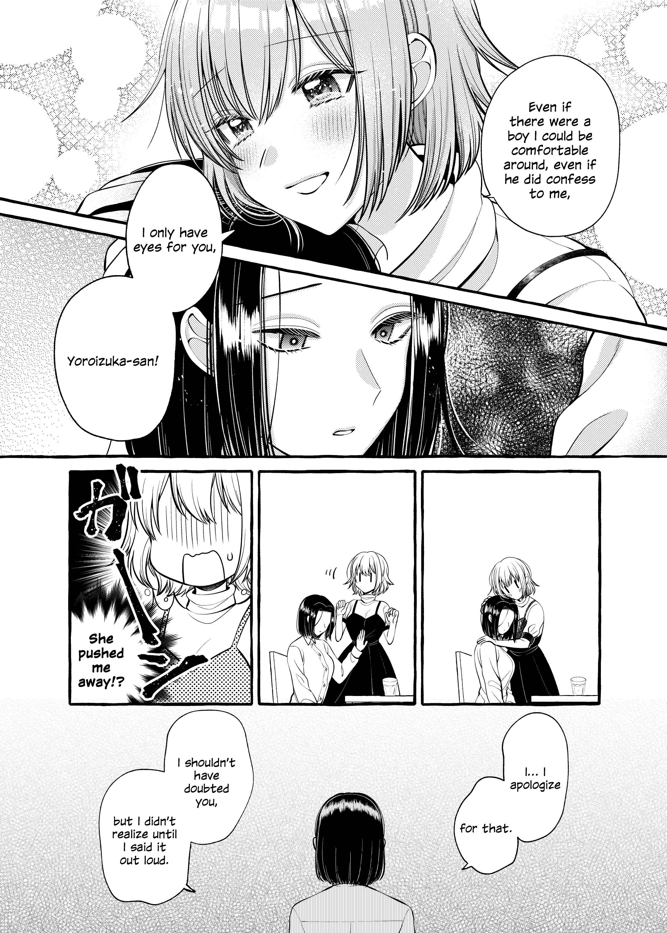 Page 8 Chapter 8 I Want to Spoil Ms. Yoroizuka Rotten