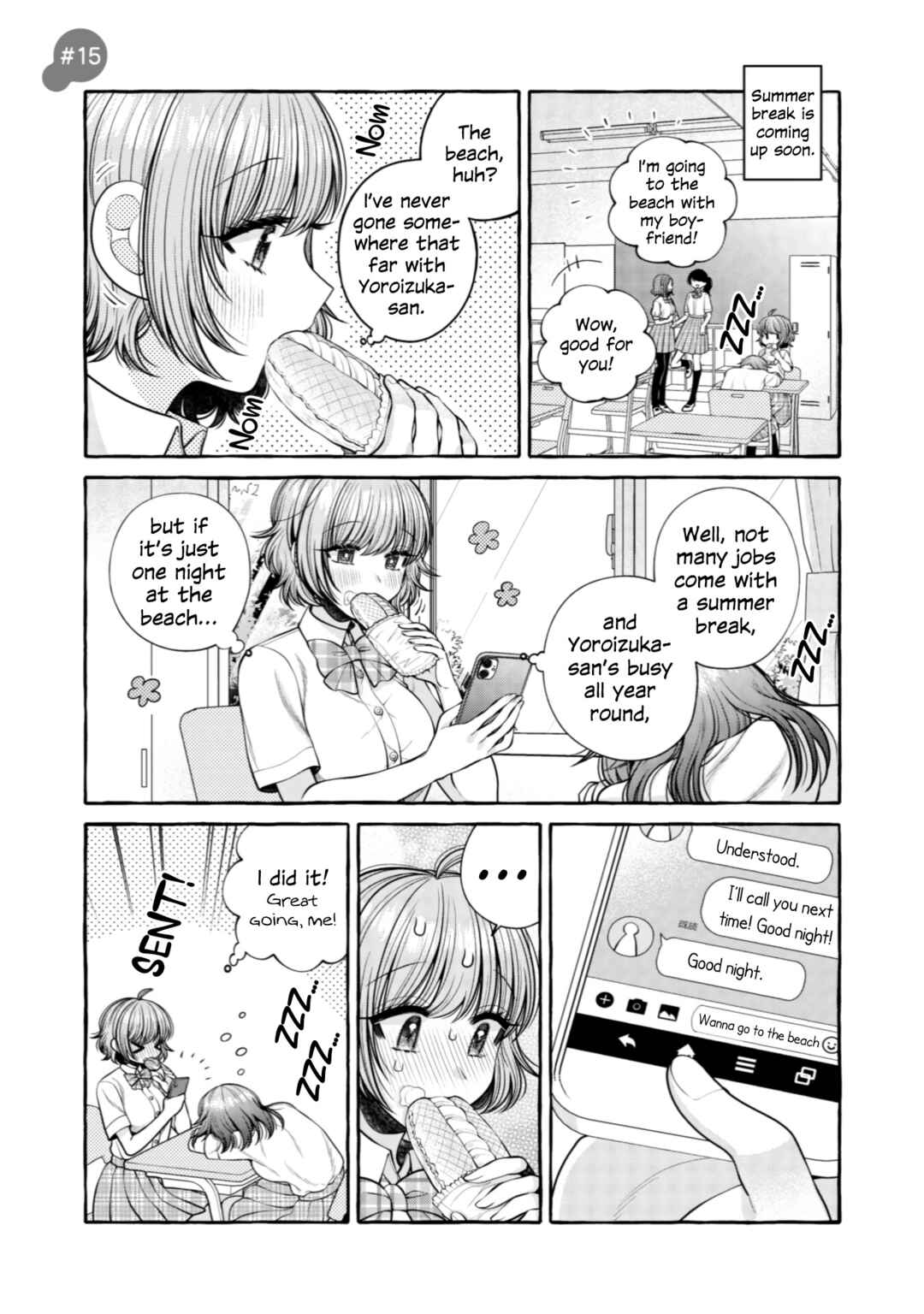 Page 1 Chapter 15 I Want to Spoil Ms. Yoroizuka Rotten