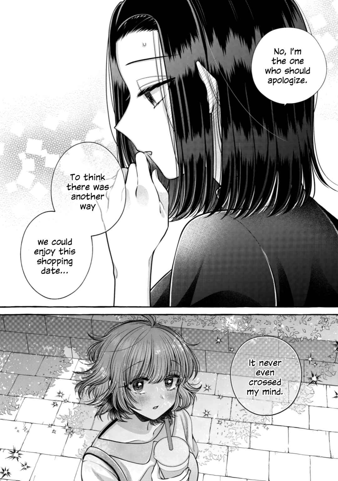 Page 12 Chapter 15 I Want to Spoil Ms. Yoroizuka Rotten