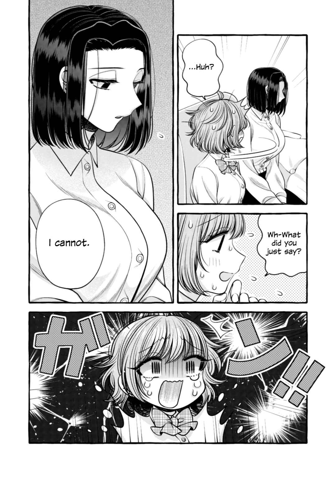 Page 8 Chapter 14 I Want to Spoil Ms. Yoroizuka Rotten
