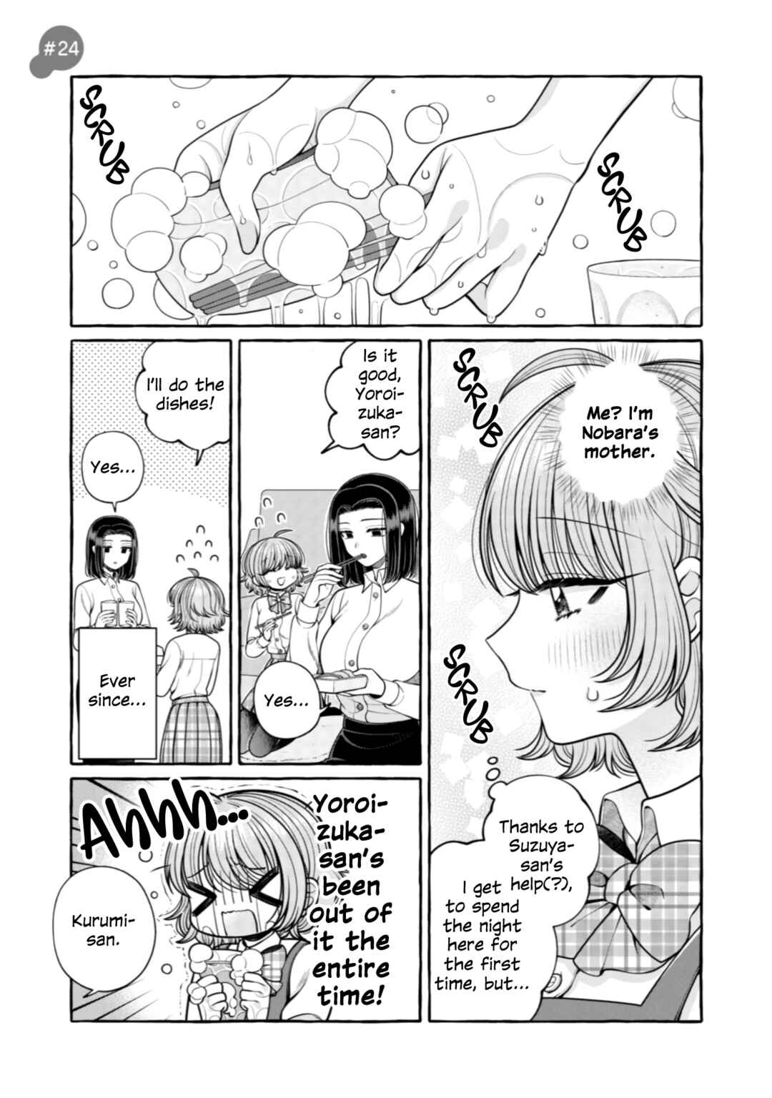 Page 1 Chapter 24 I Want to Spoil Ms. Yoroizuka Rotten