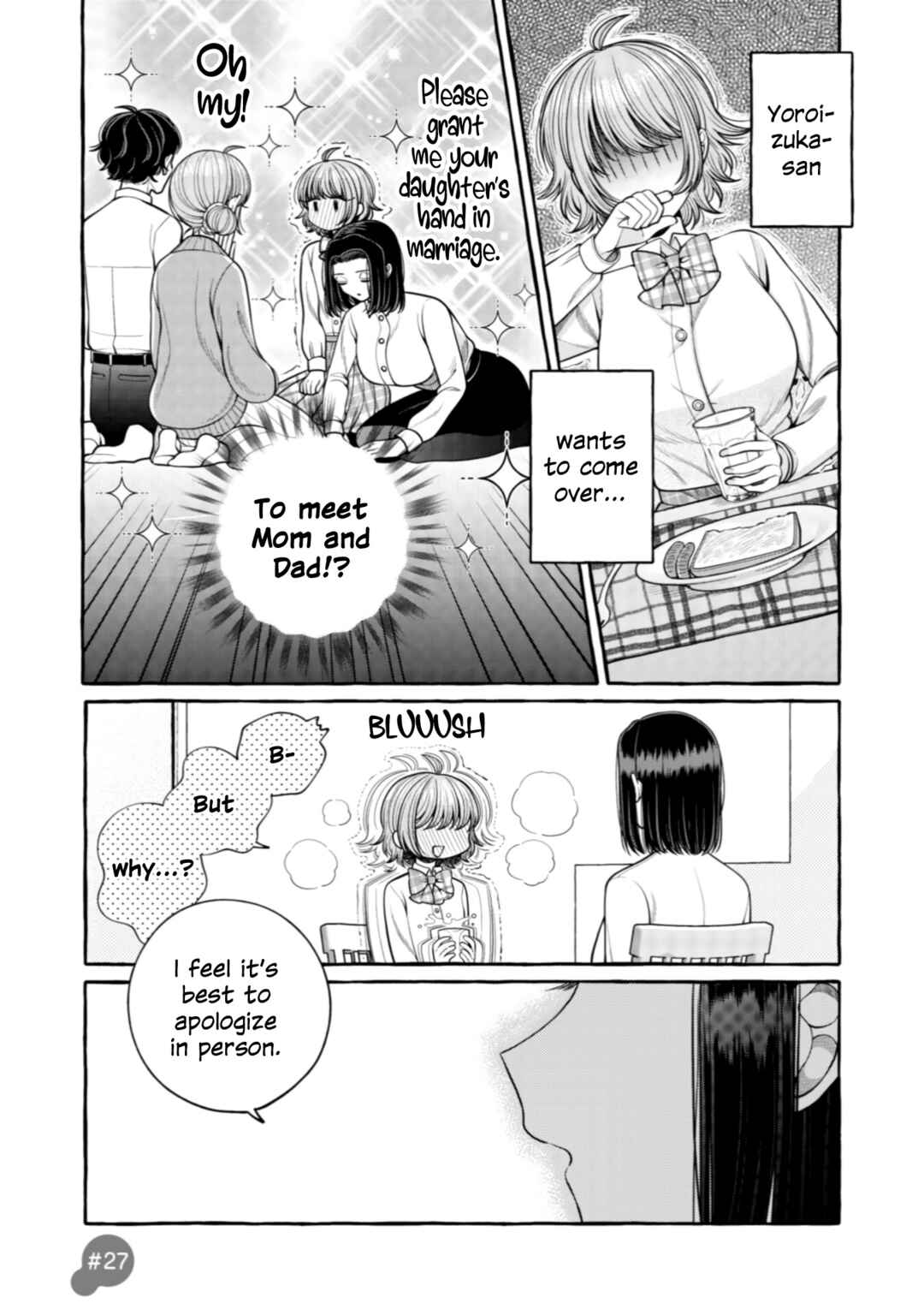 Page 1 Chapter 27 I Want to Spoil Ms. Yoroizuka Rotten