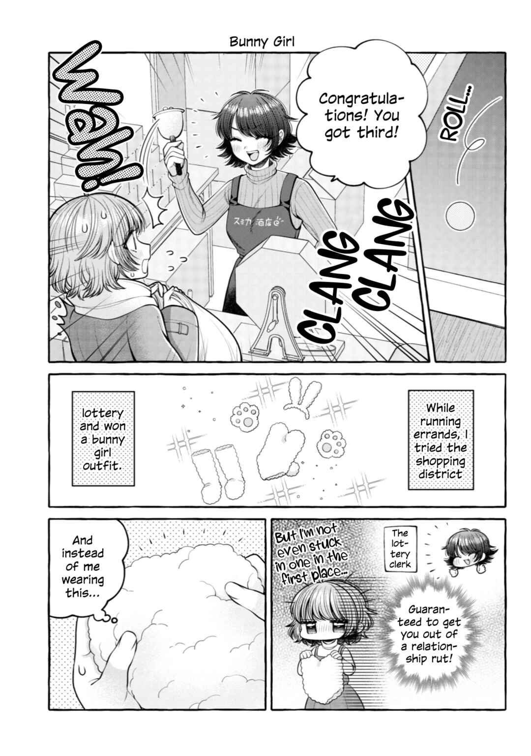 Page 12 Chapter 17.5 I Want to Spoil Ms. Yoroizuka Rotten