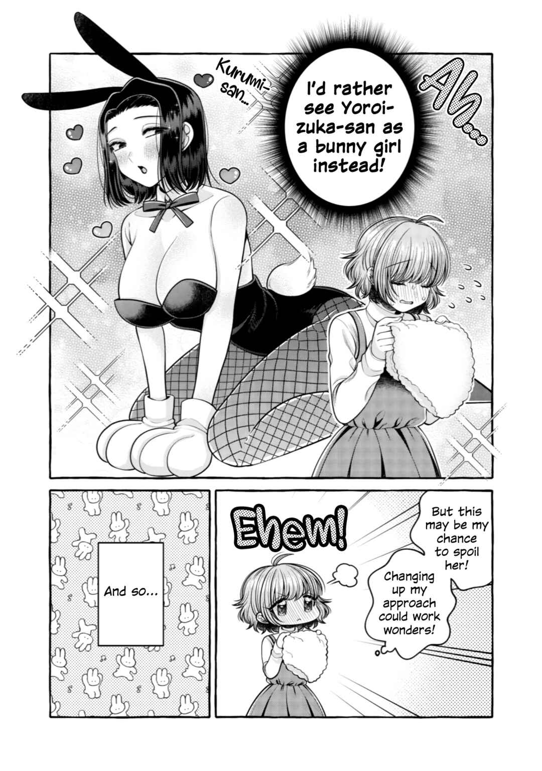 Page 13 Chapter 17.5 I Want to Spoil Ms. Yoroizuka Rotten