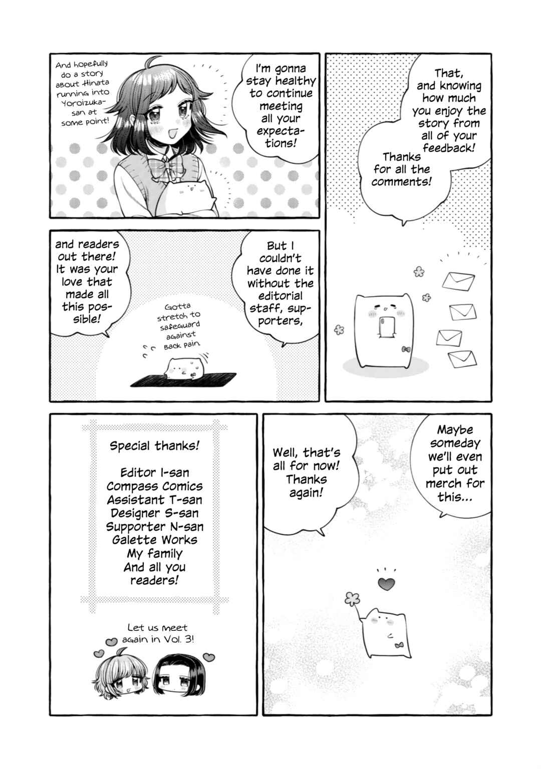 Page 18 Chapter 17.5 I Want to Spoil Ms. Yoroizuka Rotten