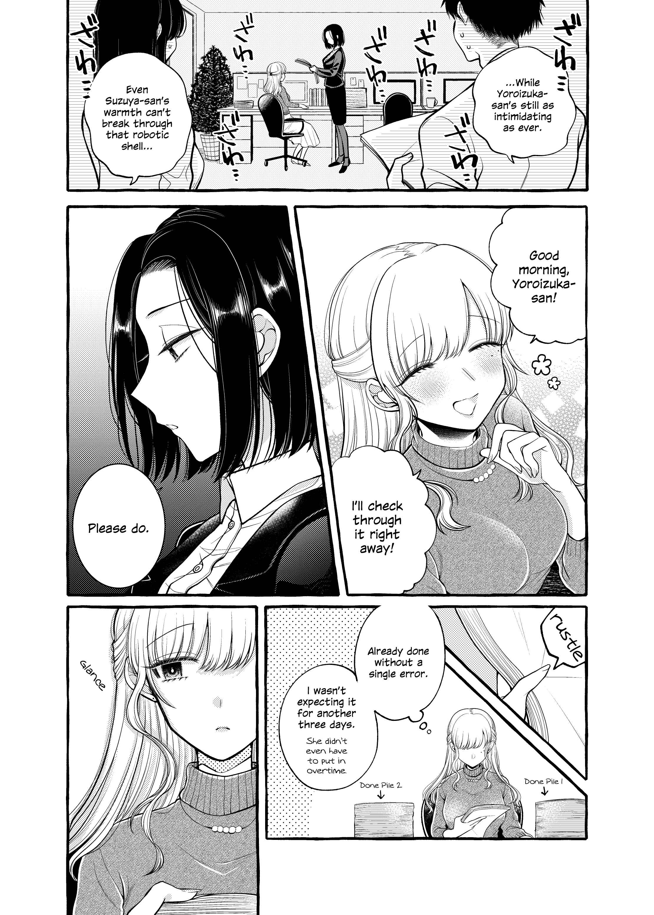 Page 3 Chapter 6 I Want to Spoil Ms. Yoroizuka Rotten