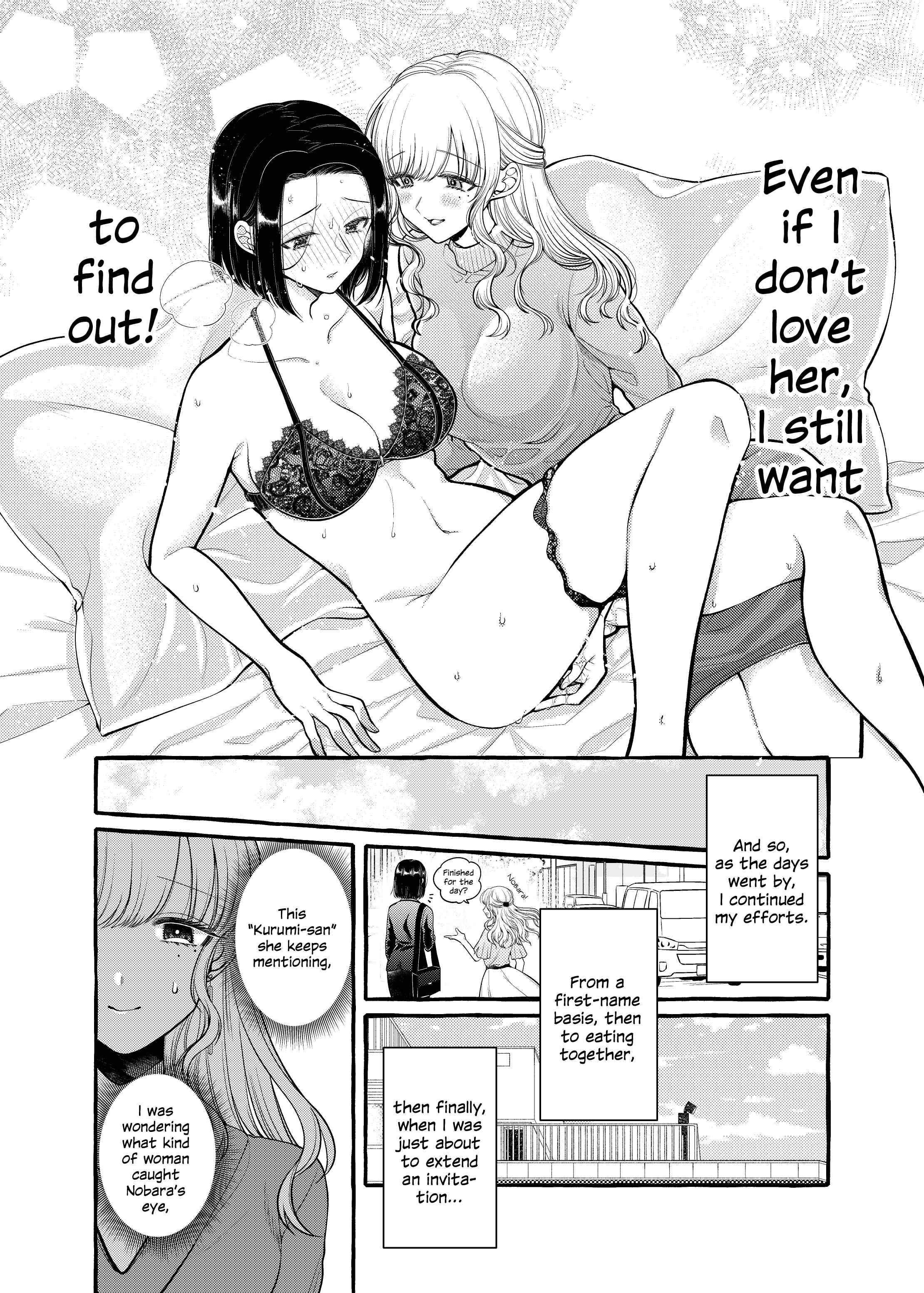 Page 7 Chapter 6 I Want to Spoil Ms. Yoroizuka Rotten