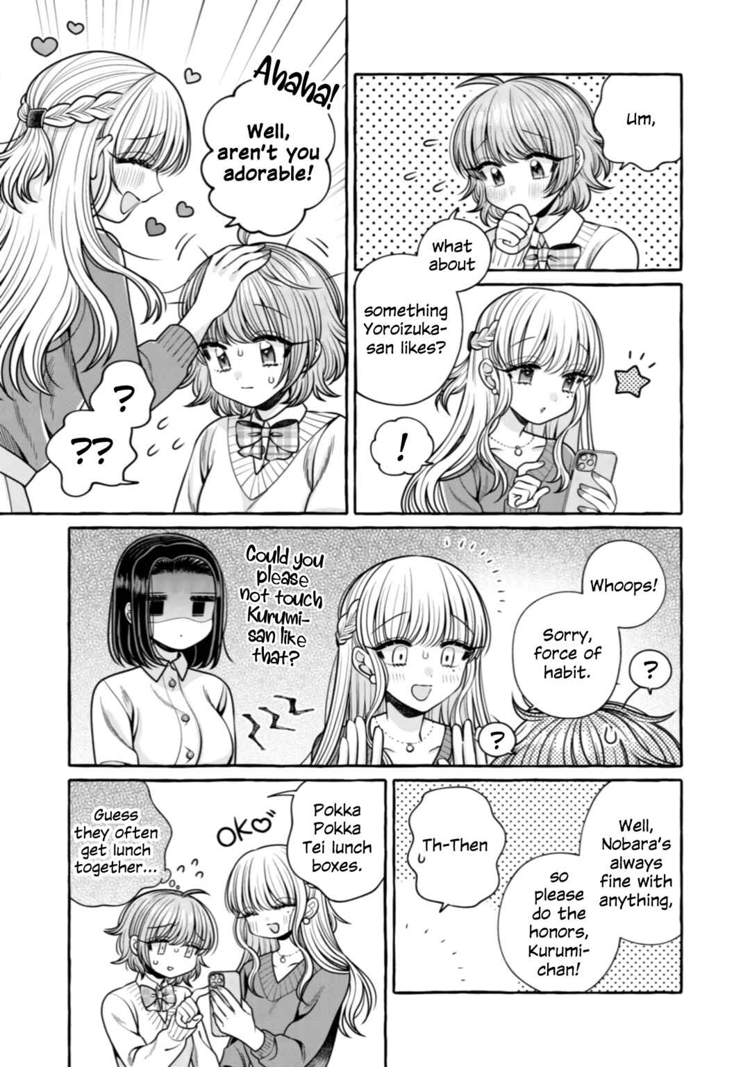 Page 11 Chapter 23 I Want to Spoil Ms. Yoroizuka Rotten