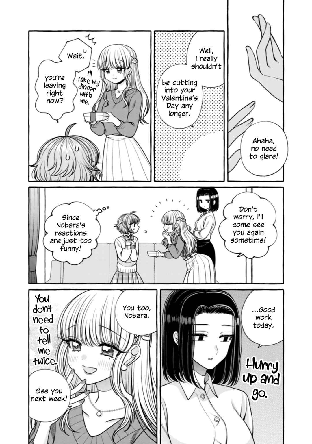 Page 15 Chapter 23 I Want to Spoil Ms. Yoroizuka Rotten