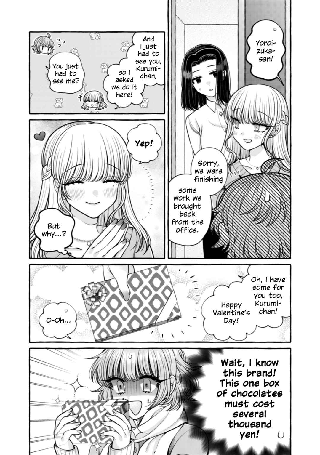 Page 3 Chapter 23 I Want to Spoil Ms. Yoroizuka Rotten