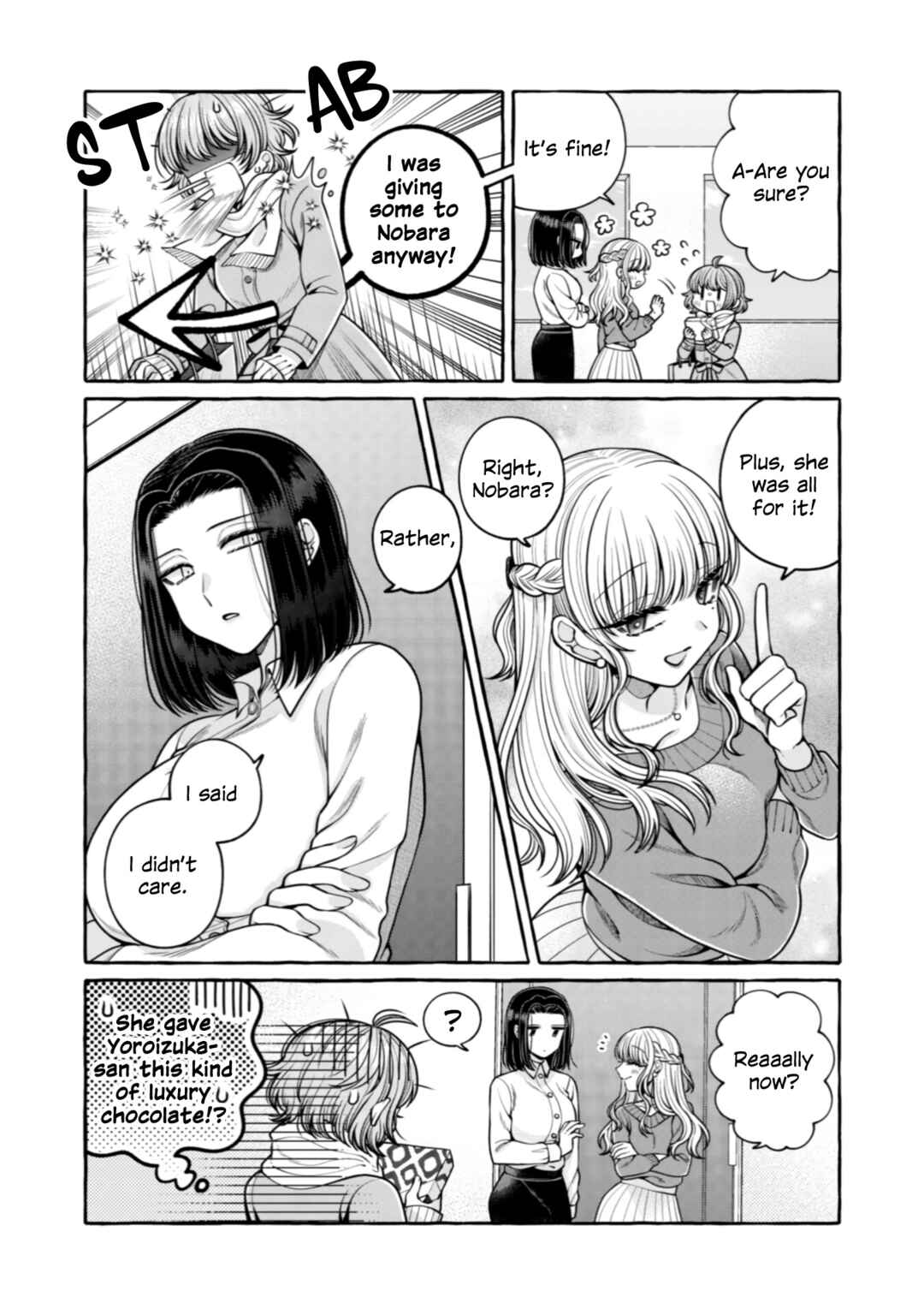 Page 4 Chapter 23 I Want to Spoil Ms. Yoroizuka Rotten