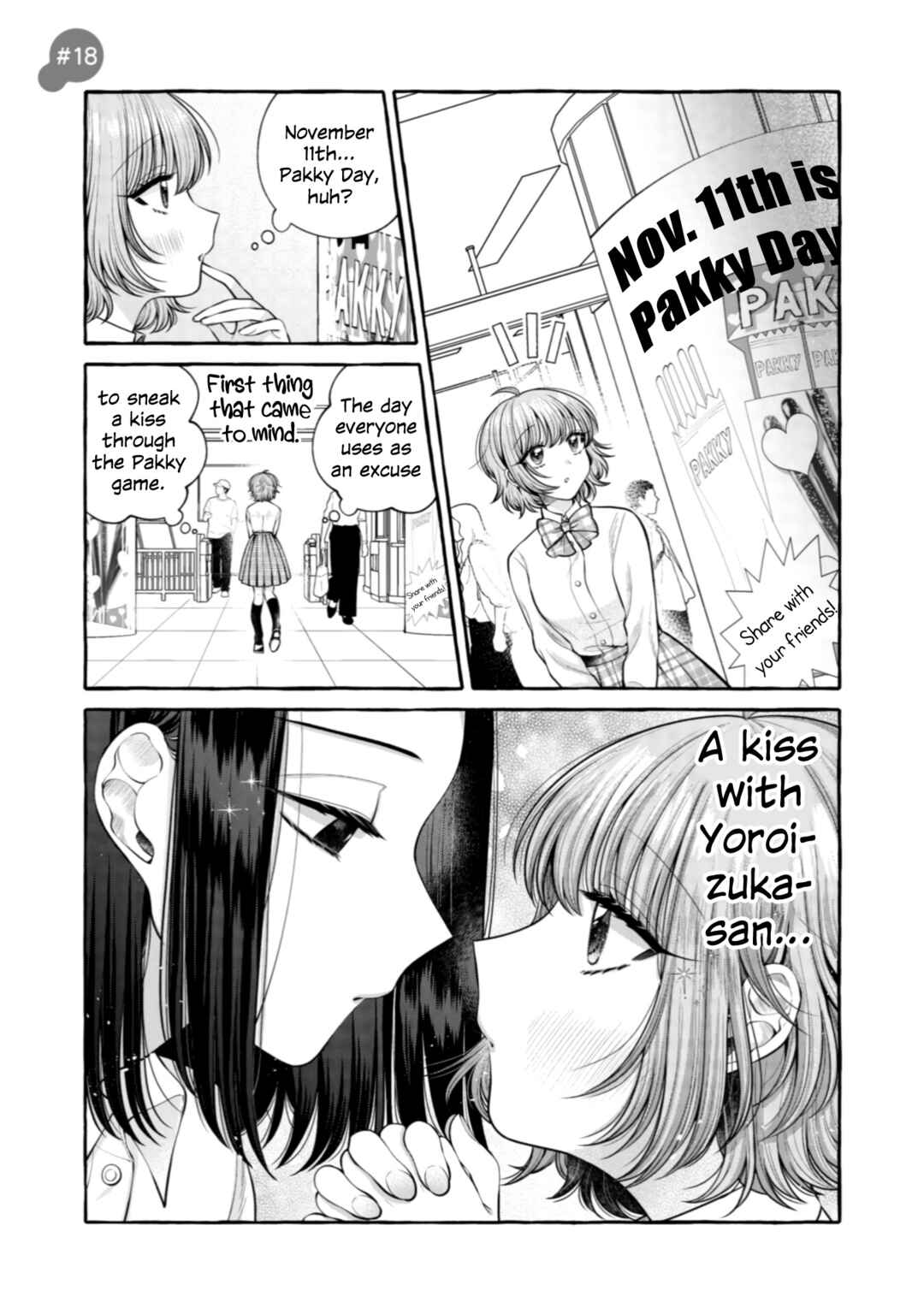 Page 1 Chapter 18 I Want to Spoil Ms. Yoroizuka Rotten
