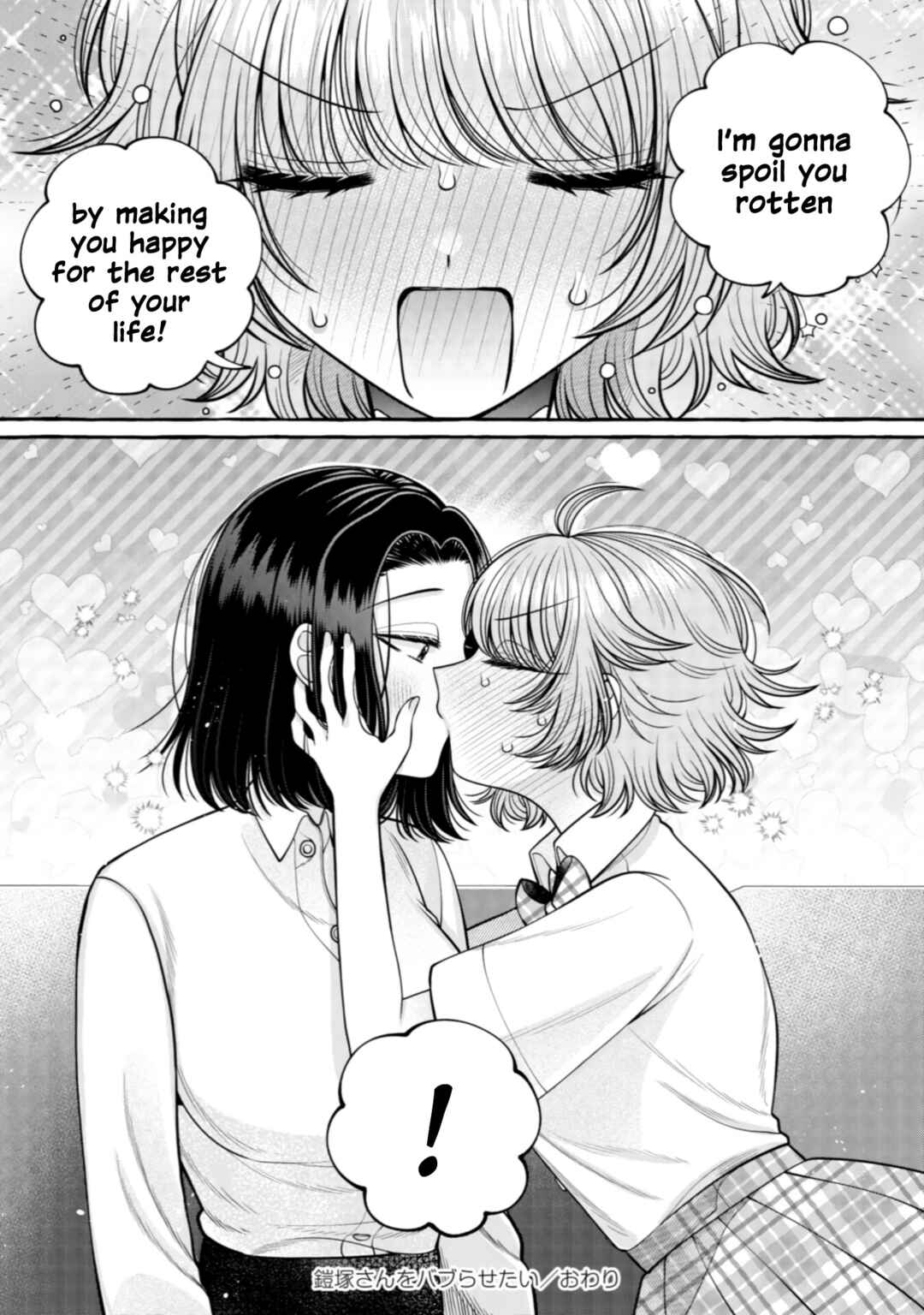 Page 20 Chapter 33 I Want to Spoil Ms. Yoroizuka Rotten
