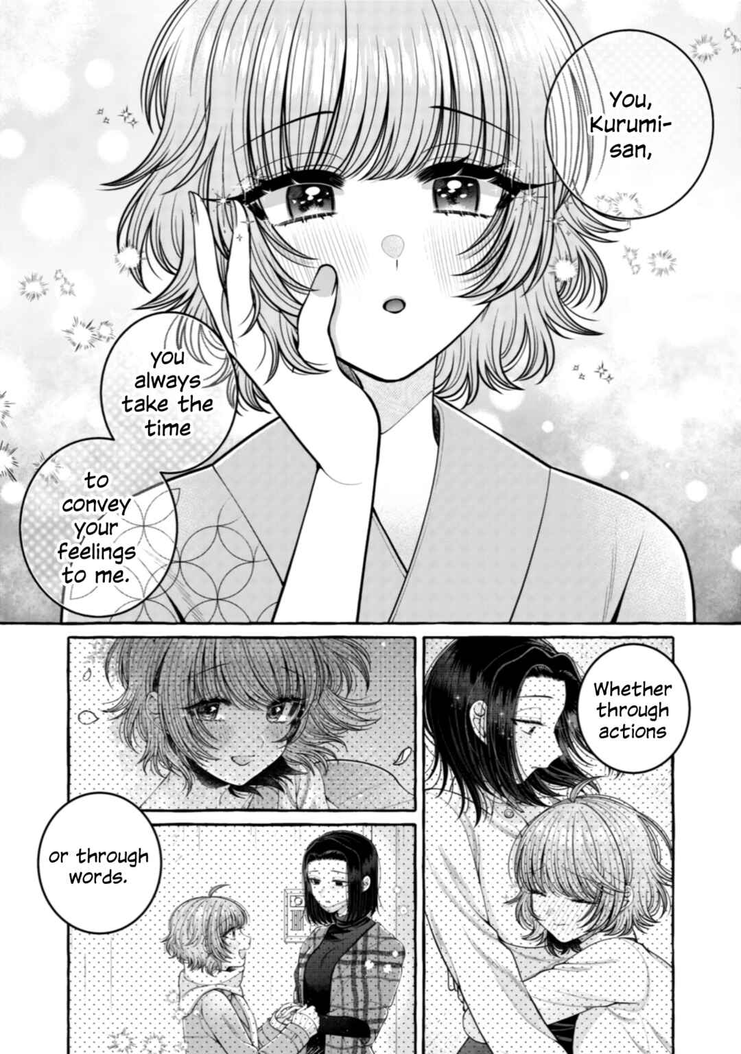 Page 3 Chapter 33 I Want to Spoil Ms. Yoroizuka Rotten
