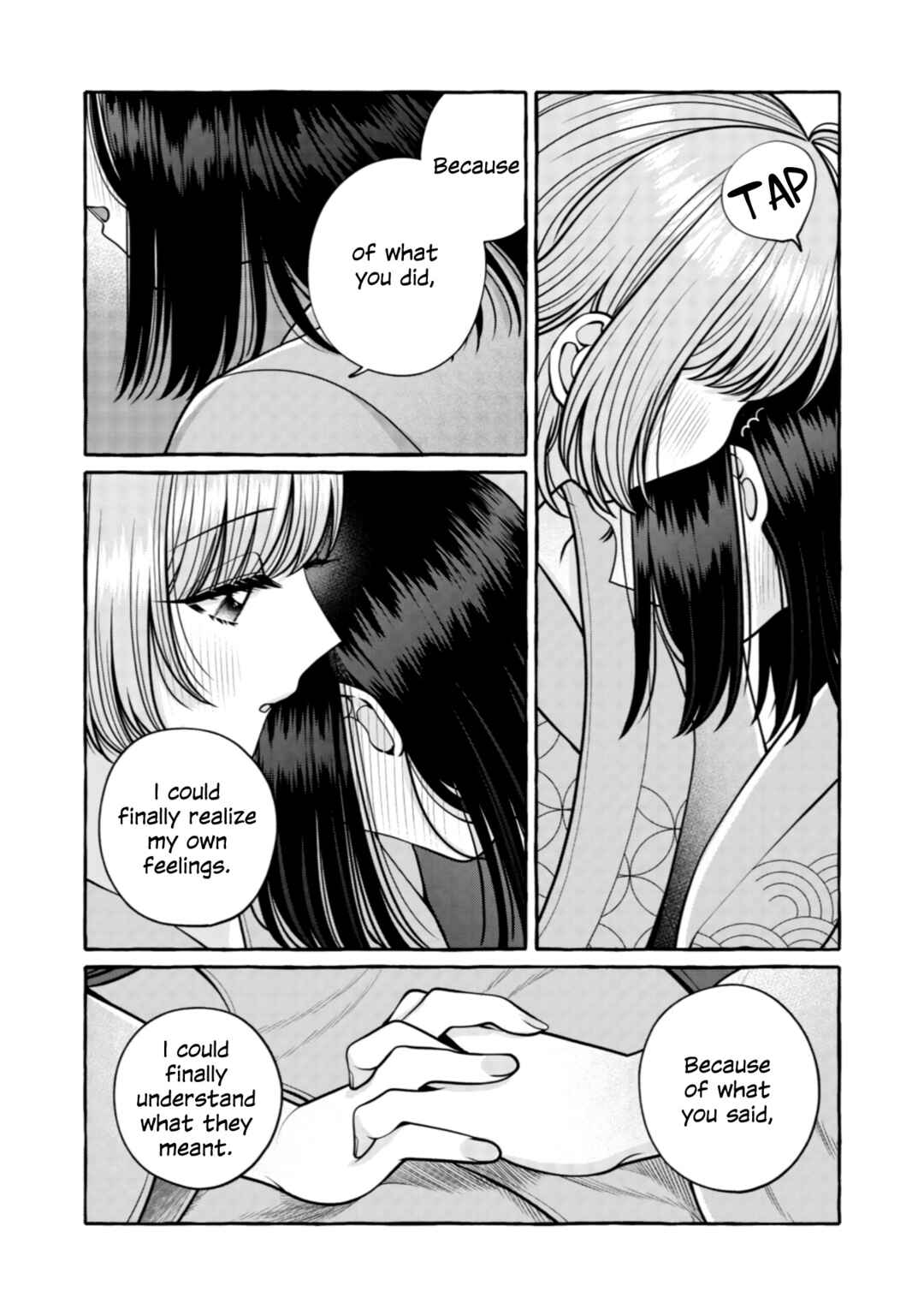 Page 4 Chapter 33 I Want to Spoil Ms. Yoroizuka Rotten