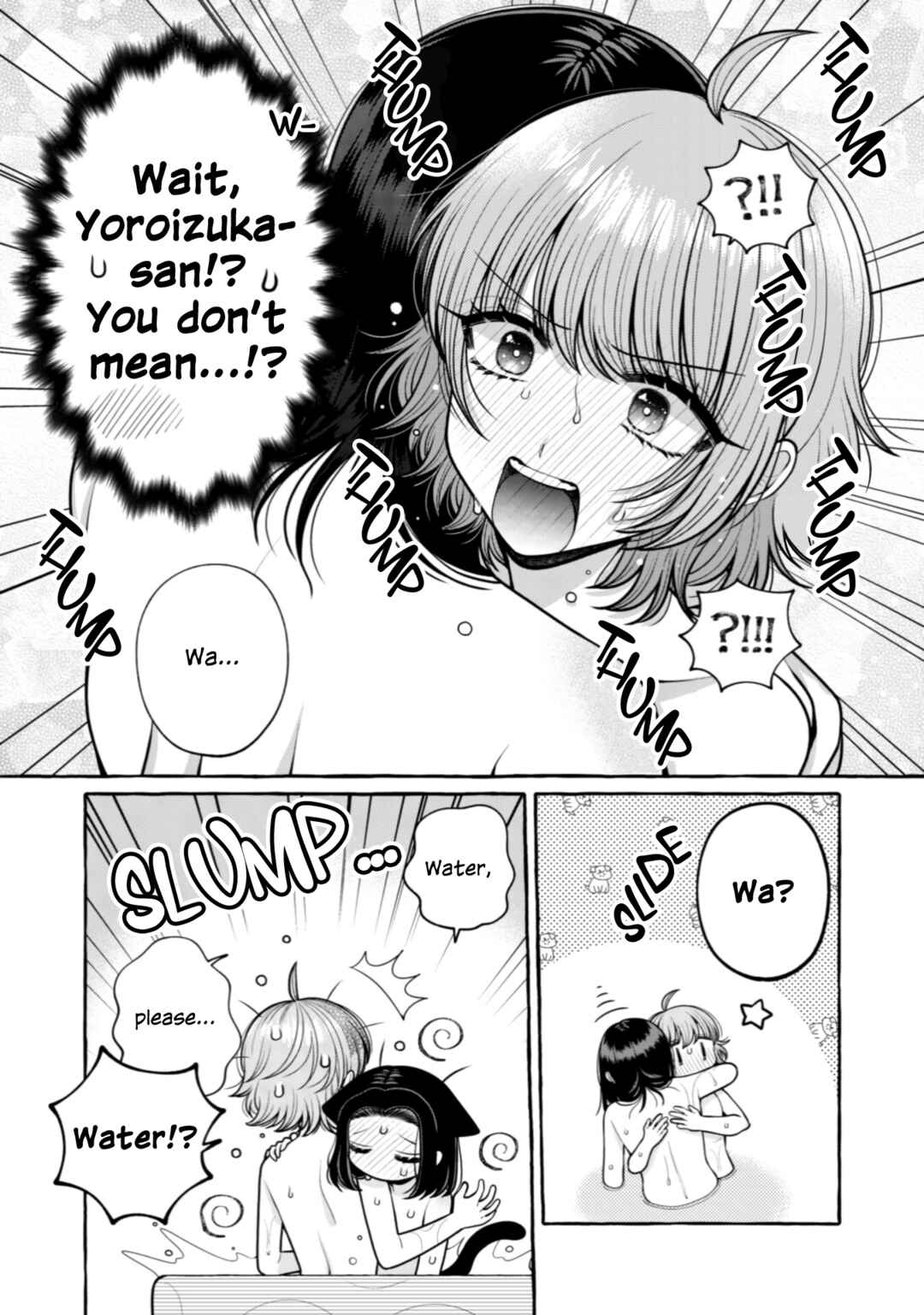 Page 3 Chapter 26 I Want to Spoil Ms. Yoroizuka Rotten