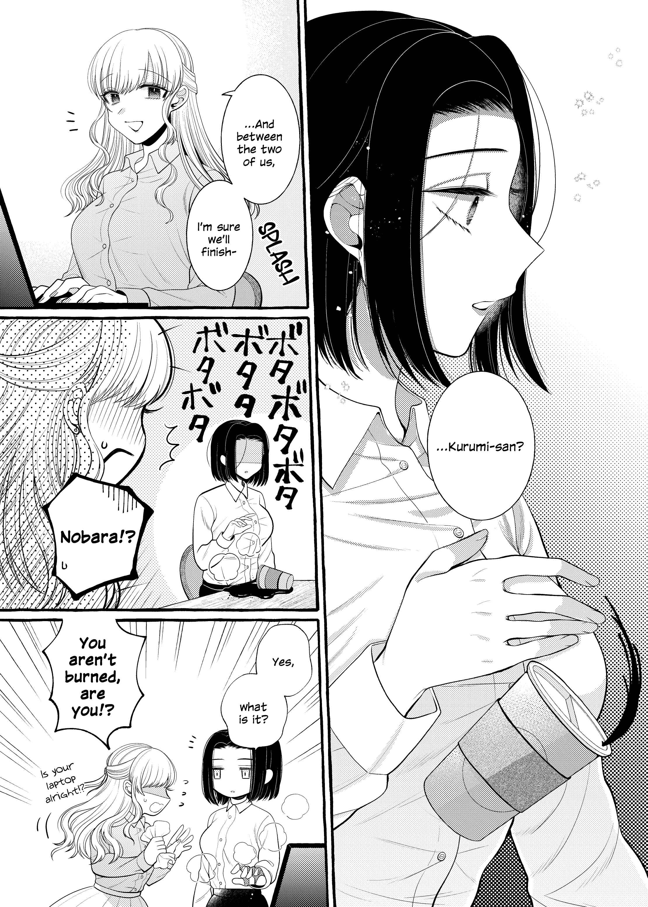 Page 5 Chapter 7 I Want to Spoil Ms. Yoroizuka Rotten