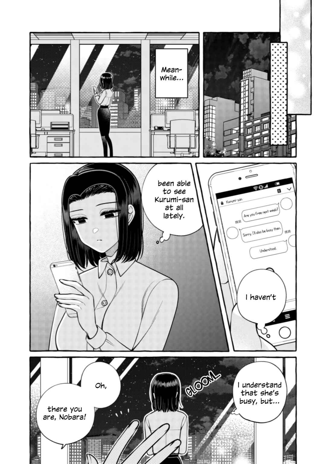 Page 23 Chapter 30 I Want to Spoil Ms. Yoroizuka Rotten